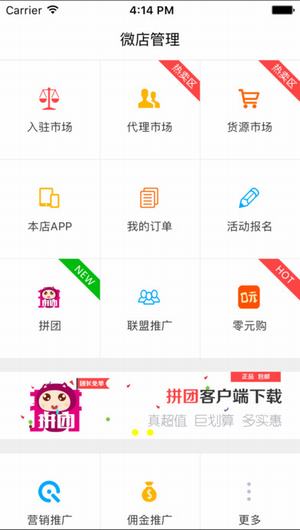 易米微店官方截图