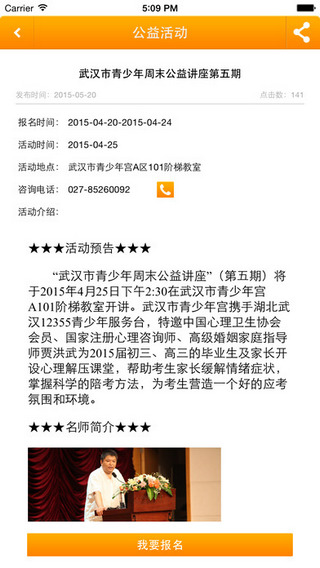 武汉青少年宫截图