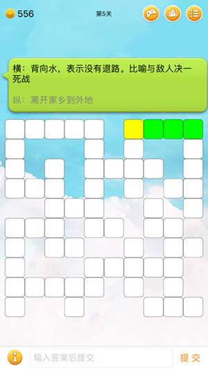 中文填字游戏精选截图