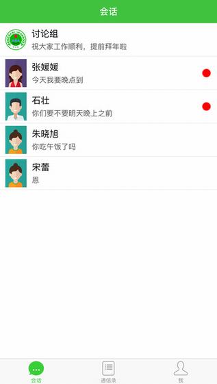 哈尔滨环保政务通截图