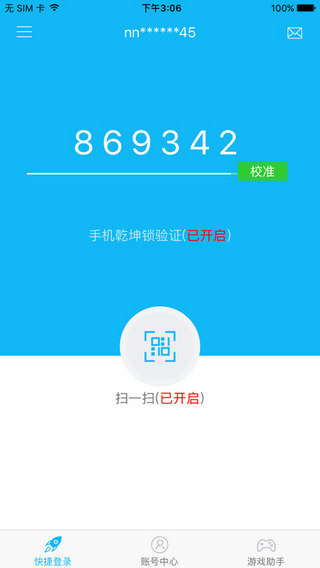 光宇游戏截图