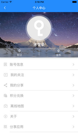 爱出行公交截图