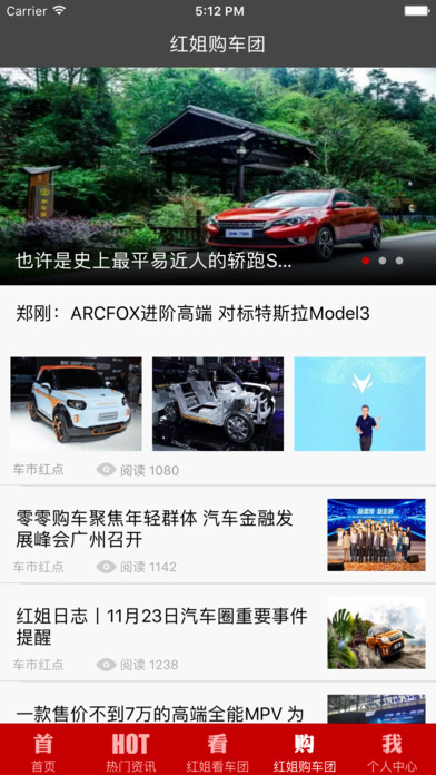 红点汽车截图