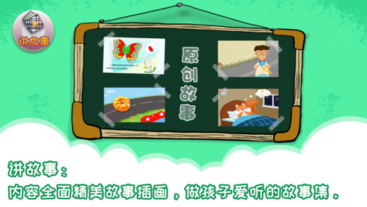 萌伴小学堂截图