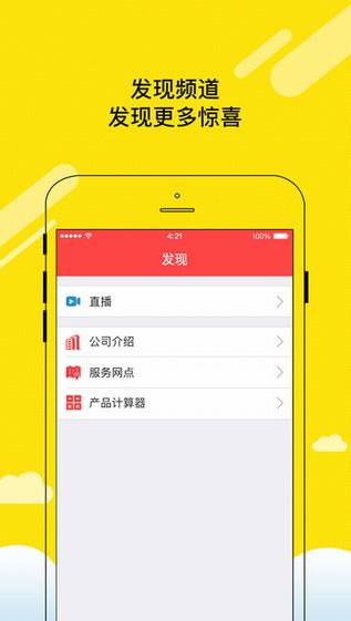 充电保截图