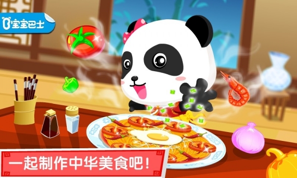 中华美食截图