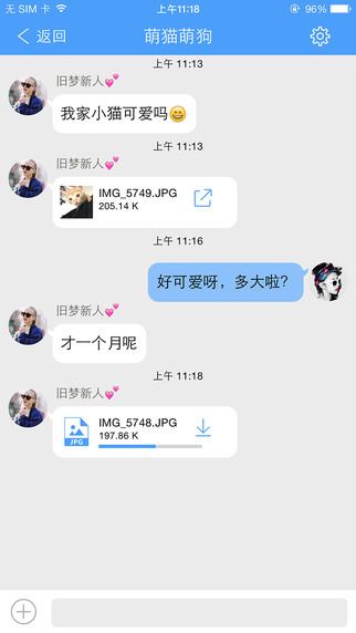 隐私云盘截图