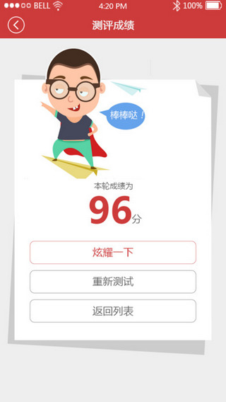 申论一点通截图