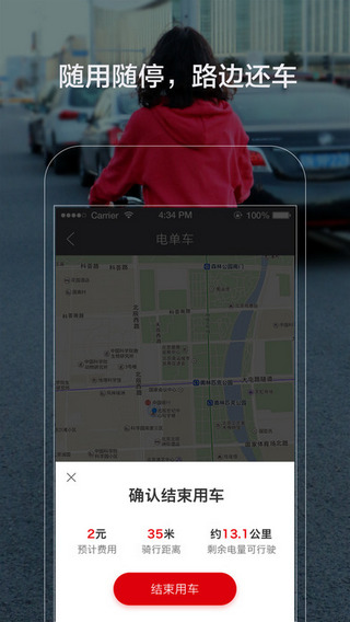 7号电单车截图