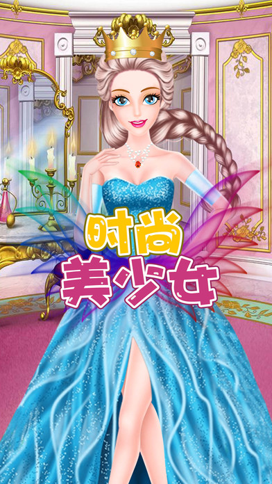 时尚美少女截图