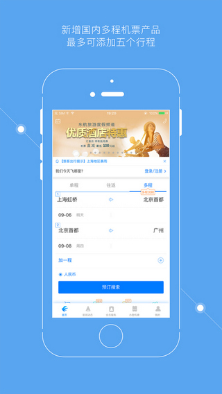 7299cbfa5fdccace7f44c2e0995bc2db.jpeg 掌上东航 V6.8.0