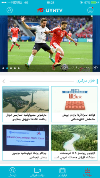 中国维吾尔语网络电视台截图