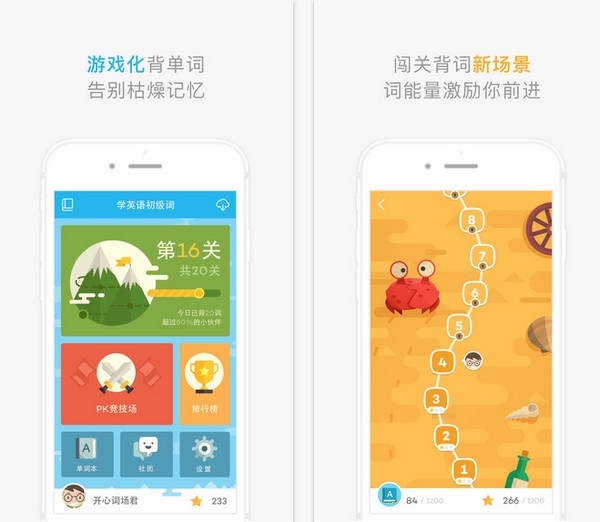 沪江开心词场截图