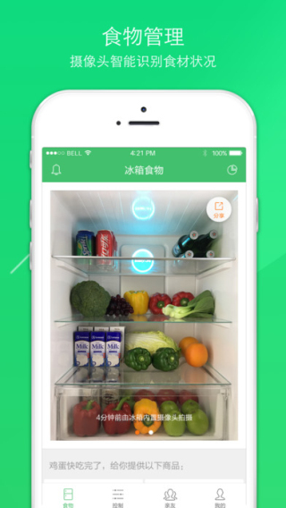 京东新鲜GO截图