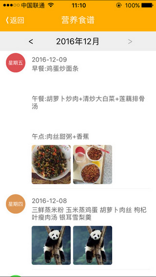 3A幼教助手截图