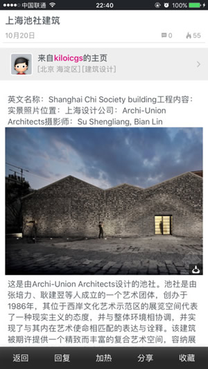 建筑图酷截图
