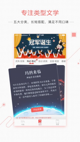 小红花阅读截图