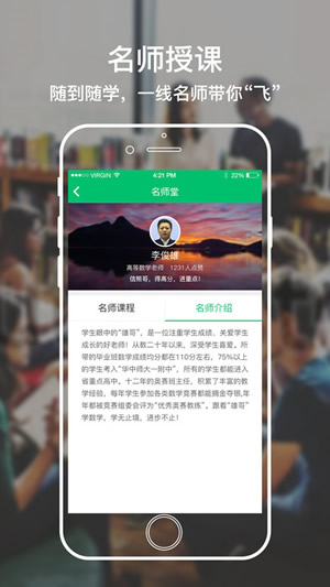 阳光学堂截图