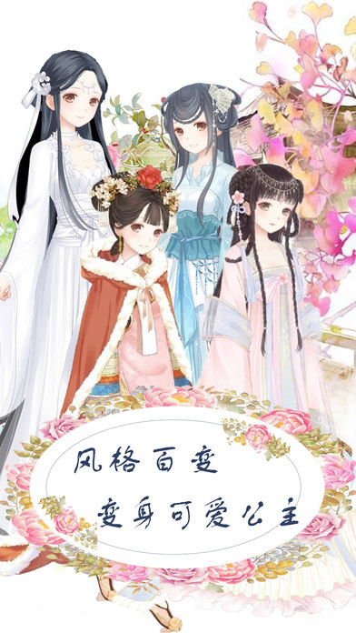 皇后养成计划截图