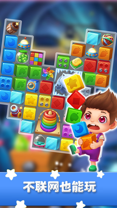 开心点点消2017截图