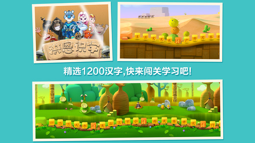 洪恩识字截图