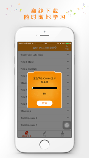 慧话宝截图