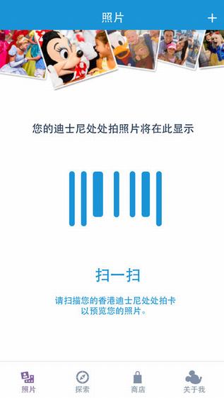 迪士尼处处拍截图