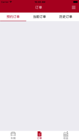 畅的车管家截图