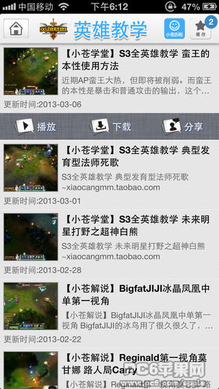 小苍解说LOL视频截图