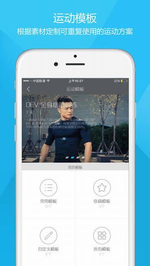 BodyPlus官方截图