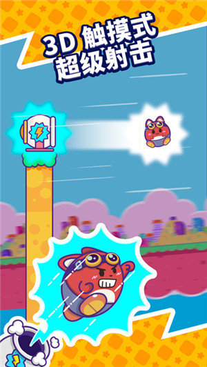 大炮基地家族IOS截图