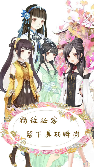 皇后养成计划截图