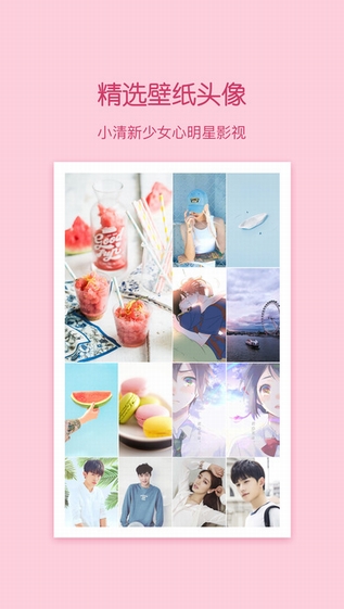 小妖精美化截图