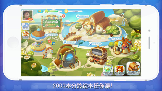 袋鼠跳跳睡前故事截图