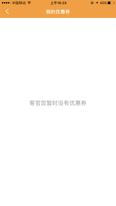 嘻唰唰车主端截图