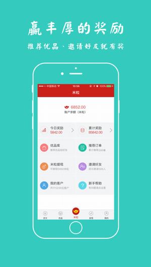 易米乐截图