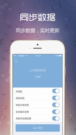 闪收商户端截图