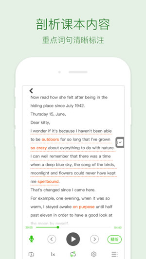 缤纷高中英语截图