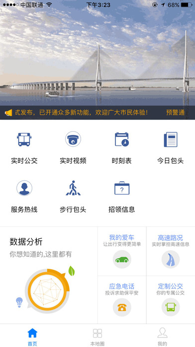 畅行包头截图