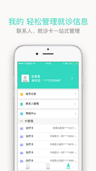 辽宁健康通截图