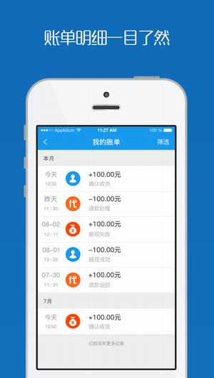 网商园供应商截图