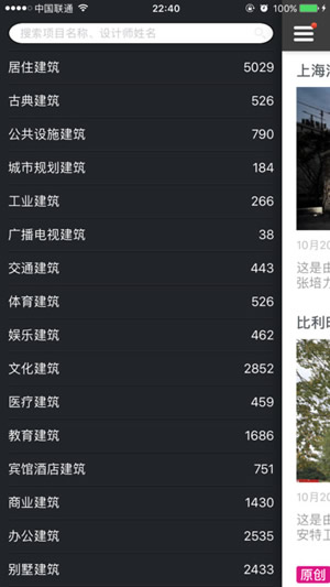 建筑图酷截图