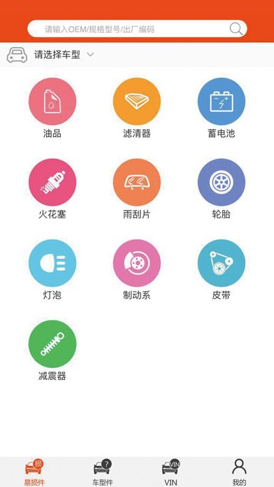 车奇奇截图