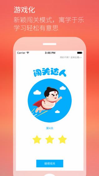 最最日语截图