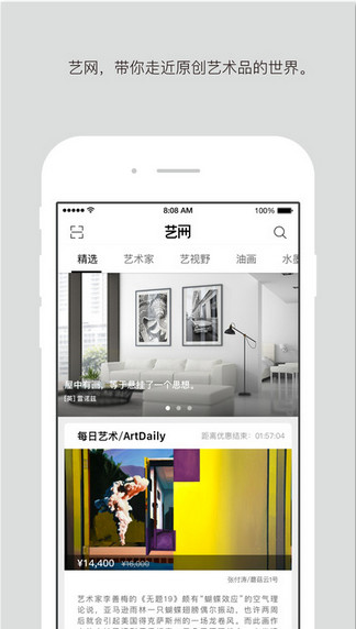 艺网截图