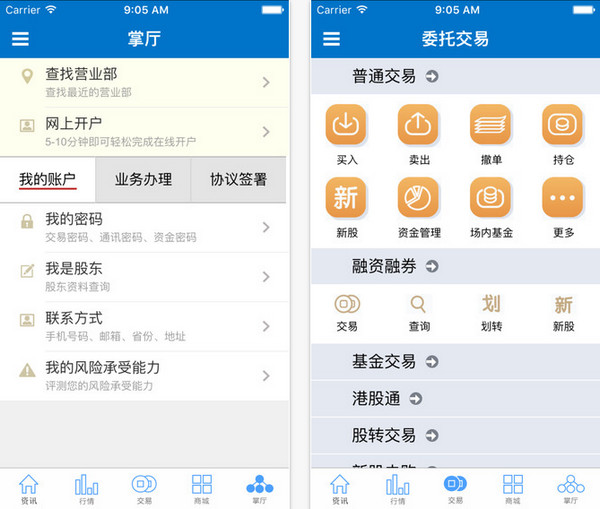 西部信天游手机版截图