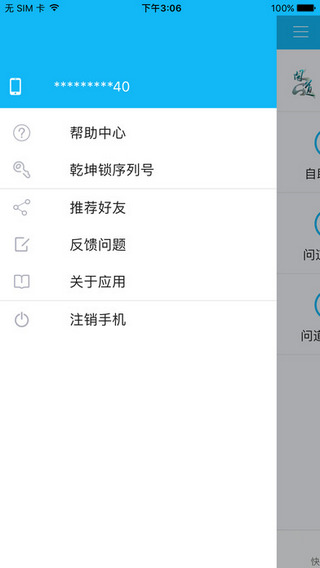 光宇游戏截图