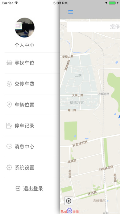 常熟智慧停车截图