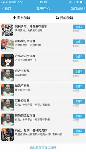 客源猎手截图