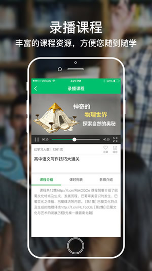 阳光学堂截图
